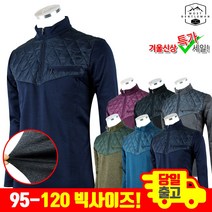 모스트젠틀맨아웃도어 남성 겨울_WFD012기모긴팔티 등산티셔츠 등산복 긴팔티 기모 보온 빅사이즈 아웃도어