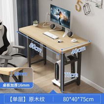 사무실 모듈 책상 노트북 게임 컴퓨터 작업 학생 스튜디오 접이식, 옵션6