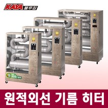 가야 돈풍기 기름난로 원적외선 튜브 히터 KY-080/095/115/155/205/255/115F/40000F, KY-40000F