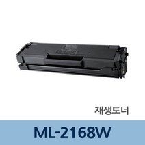 ML-2168W 재생 토너 잉크 충전 전문 업체 리필 교체H/N: TDHDEAL25 +H7, 향기나무 1, 향기나무 본상품선택, 향기나무 본상품선택