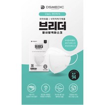 브리더 KF94 편안함도 스타일도 놓치지 않는 기능성 새부리형 미세먼지차단 마스크 안정적인 코 지지대 귀 편한 이어밴드 우수한 통기성으로 호흡하기 편한 부드럽고 촉감좋은 마스크