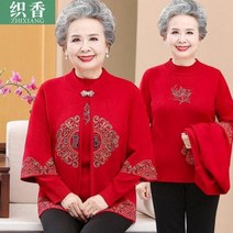 엄마 봄 가을 가디건 세트 노인 여할머니 봄옷 니트 투피스 할머니 스웨터 피로연 복장 시어머니 본명년