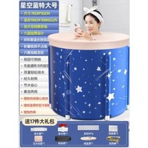 아파트 가정용 간편 수영장 초대님 욕조 전신 목욕통 어른 접이식 담그기, 10 스타 블루 (주문 제작 모델 지름 80