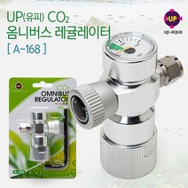 유피 옴니버스 CO2 레귤레이터 A-168, 단품