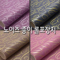현wisdhm_다용도포장지 선물 롤지 고급 팬시 예쁜 종이 용품♥cleang, ♥cleang노이즈종이롤_남색