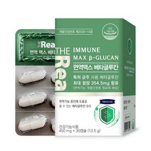 더리얼 면역맥스 베타글루칸 30캡슐 최대 함량 아연 면역력 증진 도움 분말 칼슘 비타민 B D 함유 발효 베티 베터 배타 글로칸 글르칸 글루컨 글루킨 온가족 추천, 30정, 6개