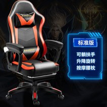 이케아 게이밍의자 인체공학 재택 게임 의자 pc방 중역 사무용 가성비 편안한 사무실 팔걸이 게이밍 피시방 컴퓨터 학생 목받침 체어, G