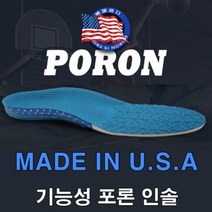 신발깔창 스포츠 기능성깔창 충격흡수 에어쿠션 키높이 군대 등산 달리기 운동화 신발 군인 인솔 군입대준비물