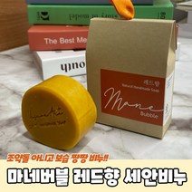 레드향 세안용 수제 비누 청소년 사춘기 얼굴 딥 모공 케어 여드름 클렌징 폼 세수 세안 비누 10대 20대 여자 친구 선물, 1, 본상품선택