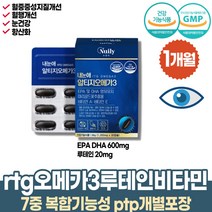 흡수율높은 루테인 오메가3 알티지 오메가쓰리 마리골드꽃추출물 혈행건강 눈건강 영양제 눈노화 노인 눈침침할때 눈에좋은 눈건조 황반색소 뉴테인 뷰테인 결명자 헤마토코쿠스
