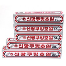 신광호일 300mmX30HO(길이10M) 50개 1박스 쿠킹 호일