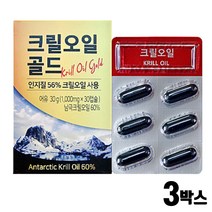 남극 크릴오일 불포화지방 KRILLOIL 필수 지방산 40대 50대 60대 70대 할머니 추천 56 골드 오메가3 지방산 epa dha 캡슐 부모님 선물 레드 크릴 오일 인지질 56 노인 오메가