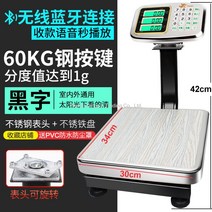 전자 저울 상업용 업소용 계량 저울 주방, 60kg 백라이트 스틸 버튼(회전 가능)(언어 방송 모