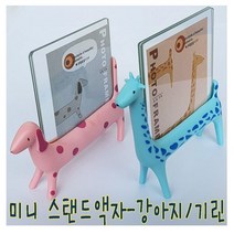 IQPLUS 미니액자 액자, 봉제인형액자(소 )랜덤