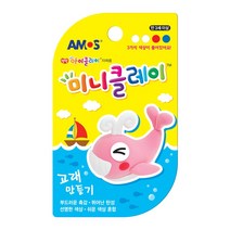 [아모스 공식몰] 아모스 미니클레이 고래 만들기 클레이세트 플레이도우 동물클레이 바다생물만들기, 단품