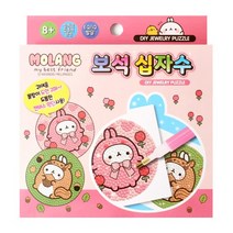 귀여운 몰랑이 비즈 보석 십자수