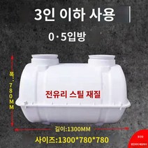 다인용 정화조 가정용, A.두꺼운 0.5 입방 유리 섬유 강화 정화조 탱크