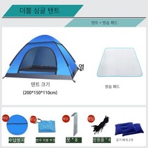 MBH 텐트 야외3-4완전 자동 따뜻하고 방수 빠른 오픈 더블 실내 침대 야외 가족 캠핑 원터치 텐트 패스트캠프 원터치 텐트 원터치 텐트 방수포, 1, 2-3싱글 도어 블루 텐트 패키지 1