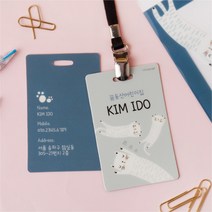 디자인아지트 캐릭터목걸이명찰 고양이를부탁해, 1개, 고양이2-한글5