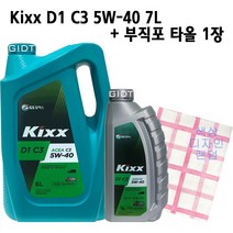 GS칼텍스 킥스 Kixx D1 C3 5W30 5W40 6L 1L 합성 디젤 DPF 경유 엔진오일, 1set