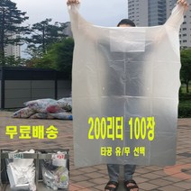 특대형 대용량 대형비닐봉투 200리터 평판/ 배접 /평판 무지봉투 재활용 분리수거, 종량제형특대형, 투명, 특대 타공 유 200리터 100장