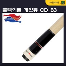 당구큐 개인큐 블랙이글 개인큐 CD-B3