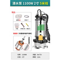 워터 펌프 수중 수영장 물 빼기 배수 양수기 잠수 흡입, 1100W2인치펌프-5미터라인5미터파이프