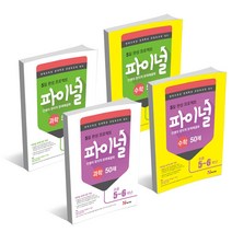 안쌤의 창의적 문제 해결력 파이널 50제 / 초등 중등 영재교육원 대비, 안쌤 창의적문제해결력 파이널 과학 초1~2