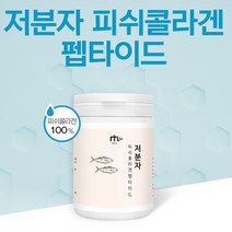 저분자 어류 콜라겐 100프로 펩타이드 명태껍질 어린 생선 피쉬 먹는콜라겐 가루 분말 효능 추천 피부관리 90g, 1개, 90gx1통