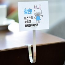 마음대로 구부리는 부착식 POP 매장진열 워블러 광고판 꽂이