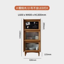 일본식 수납장 체리 우드, 리차드 다기능 캐비닛(체리 우드)