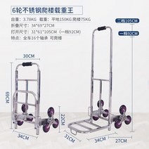 구루마 밀바 자바라컨베이어 지개 핸드자키 컨베어, 6륜 등반