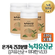 먹기편한 퓨어 프로바이오틱스 녹차 유산균 퍼멘텀유산균 람노서스 프락토올리고당+위대한V133 장내유익균 수험생 홈쇼핑 직구 부모님 야근 집들이 직장인 40대 50대 할머니 할아버지