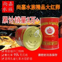 아쿠아마스터 브라인쉬림프 알테미아 425g, 순중량이 약 425g인 캔