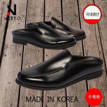신화컬렉션 넥스트큐 더키블로퍼 (9397068)