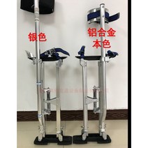 로봇다리 보조다리 키높이다리 공사현장 작업장 공연 무대 광고 길거리 홍보 리프팅, 높이45-75cm)실버-알루미늄합금, 성인 90KG~110KG