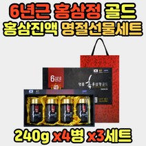 명품 홍삼진액 상견례 어르신 고급선물 명절선물세트 홈삼 흑홍삼 예비시댁선물 수험생 온가족 부모님 홍삼제품 홍삼농축액 홍삼프리미엄 명절 설날 건강 선물 추천 할머니 할아버지, 흑홍삼 프리미엄 3박스