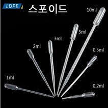 일회용 스포이드 플라스틱스포이드 낱개1단위, 0.5ml