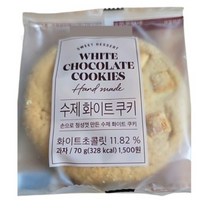 수제화이트쿠키 핸드메이드디저트 70g x 3개, 상세페이지 참조