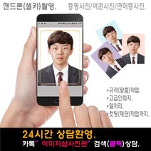 반명함사진 증명사진 >>당일발송<<고급인화지 사진코팅 컷팅(제단)무료., 1셋트, 1., 증명사진(3cm-4cm) 8장