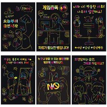 대광 교육용 스크래치보드 4장+스크래치펜, 성교육 (여)