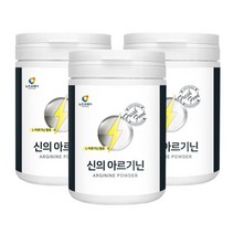 아르기닌 파우더 분말 아르기닌 가루 타우린 알기닌 아르지닌 엘아르기닌 L아르기닌 알지닌 3통