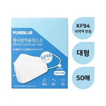 퓨어블루 황사방역용 마스크 화이트 대형 KF94, 1개입, 50개
