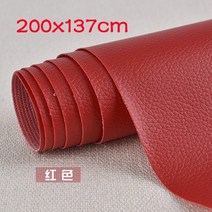 200x137cm 패치 가죽 수정 패브릭 자기 접착 PU 수리 소파 DIY 스티커 스크랩북, 07 200x137  red