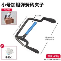 원+원 보강토 집게 벽돌 돌 경계석 보도블럭 클램프, A