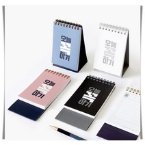 스탠딩 꼭하기 오늘 노트, 스틸블루