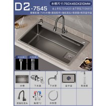 회색 사각싱크볼 싱크볼 싱크대 스테인리스 스마트 폭포수, D2-7545 싱크대 + 이중 풀 탭