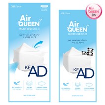에어퀸 KF-AD 비말 마스크 대형 소형 100매(50팩)+가그린 10ml 1포 증정 ~16시 주문, 에어퀸 KF80 황사 마스크 대형 100매, 50개