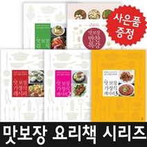 욕쟁이 요리 블로거 당근정말시러의 맛 보장 가정식 레시피 1 2 3 김치 반찬 특강, 맛보장 김치