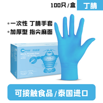 글러브장갑 예 강을 가했다 태국 시동 일회용 니트릴 무 핑크 내마모성 주방 식료품 급 요리 베이킹 1852539310, S